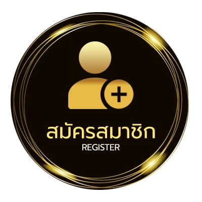 สมัครฟรี ตารางขึ้นเงินเดือนข้าราชการ ใน 1 นาที
