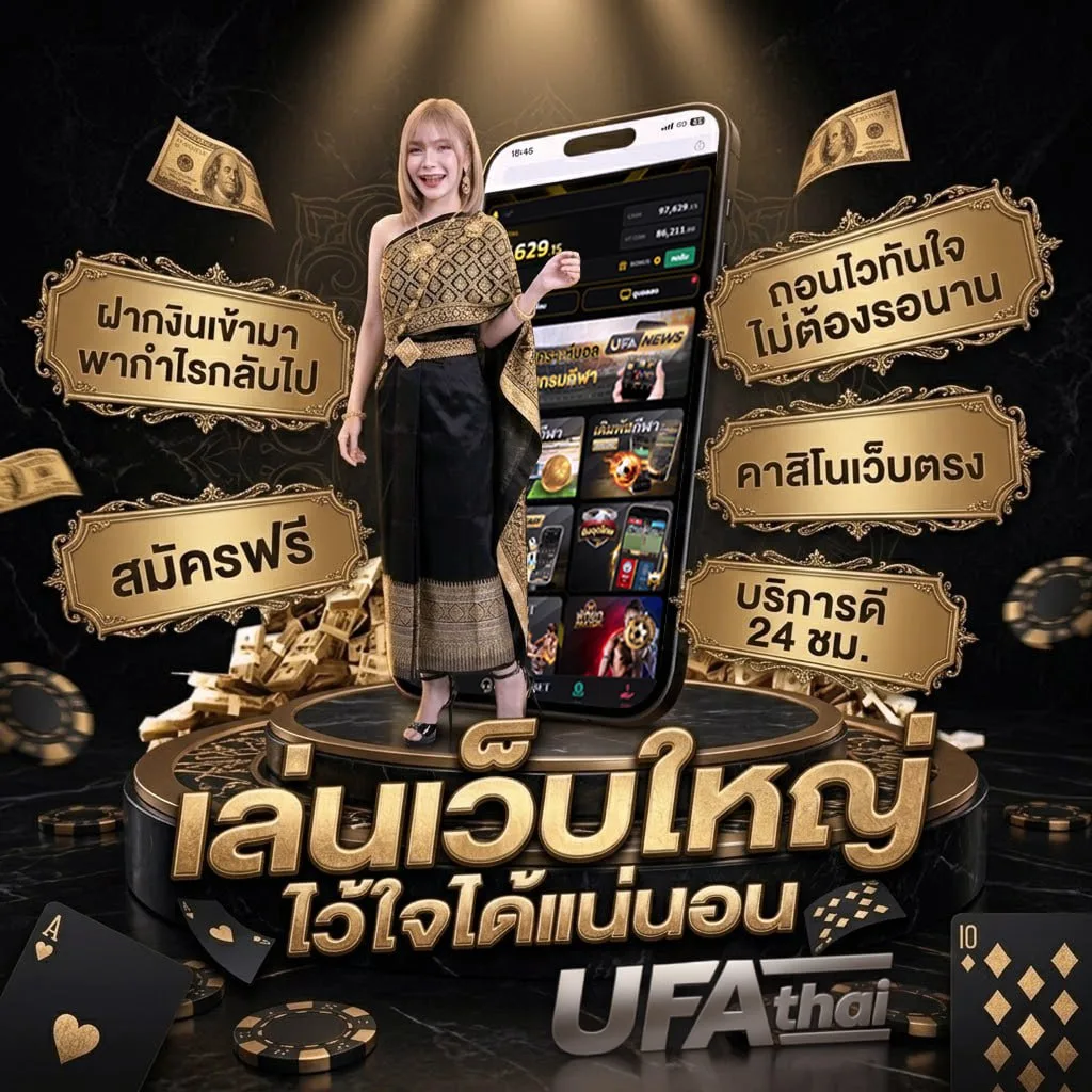 ตารางขึ้นเงินเดือนข้าราชการ Brand Banner — เว็บตรง UFABET