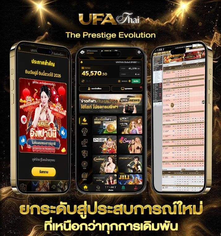 ตารางขึ้นเงินเดือนข้าราชการ  แบรนด์ยูฟ่าไทย